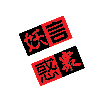 Hidden Messages